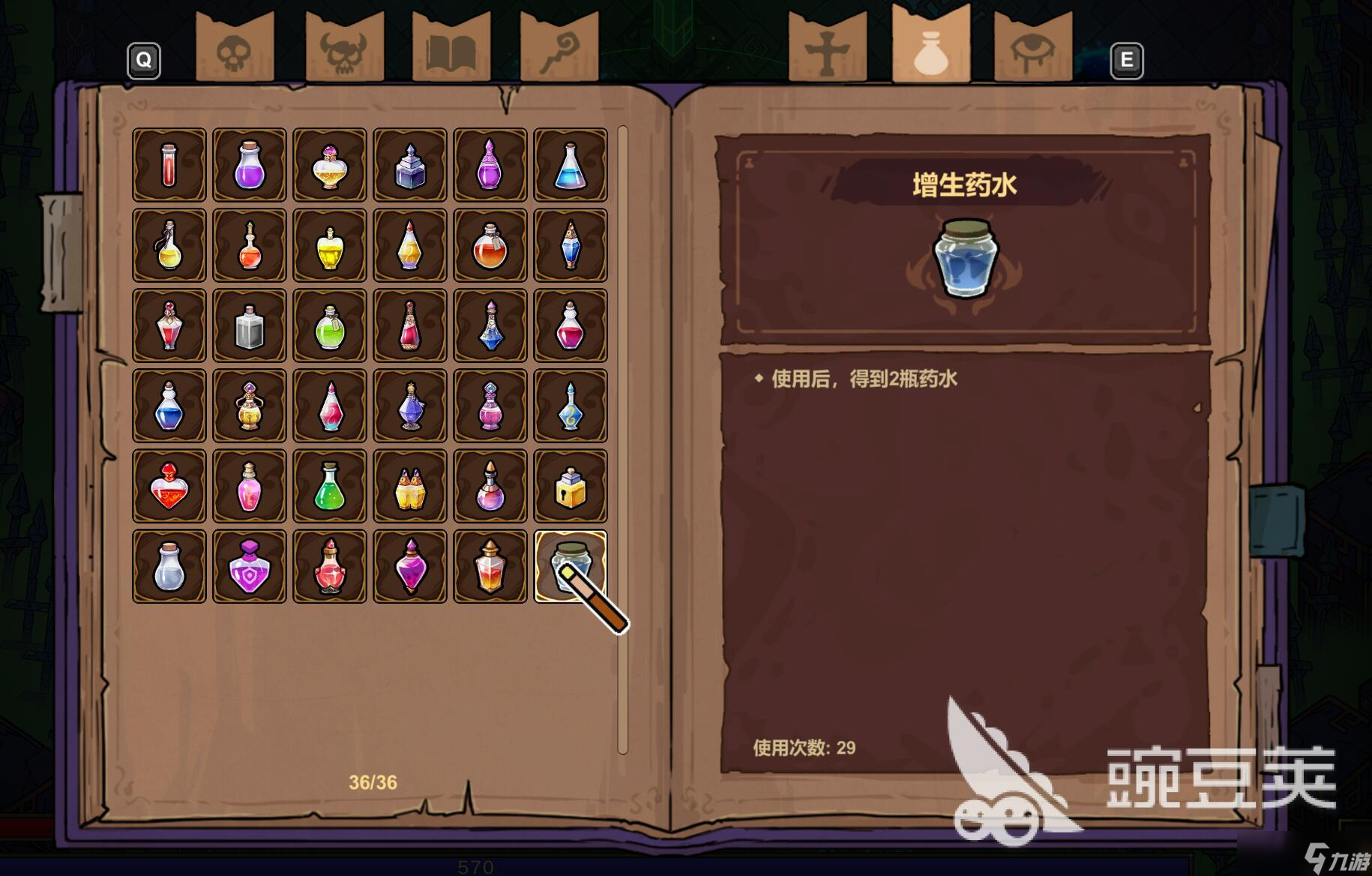 魔法工艺药水图鉴 魔法工艺手游药水有哪些