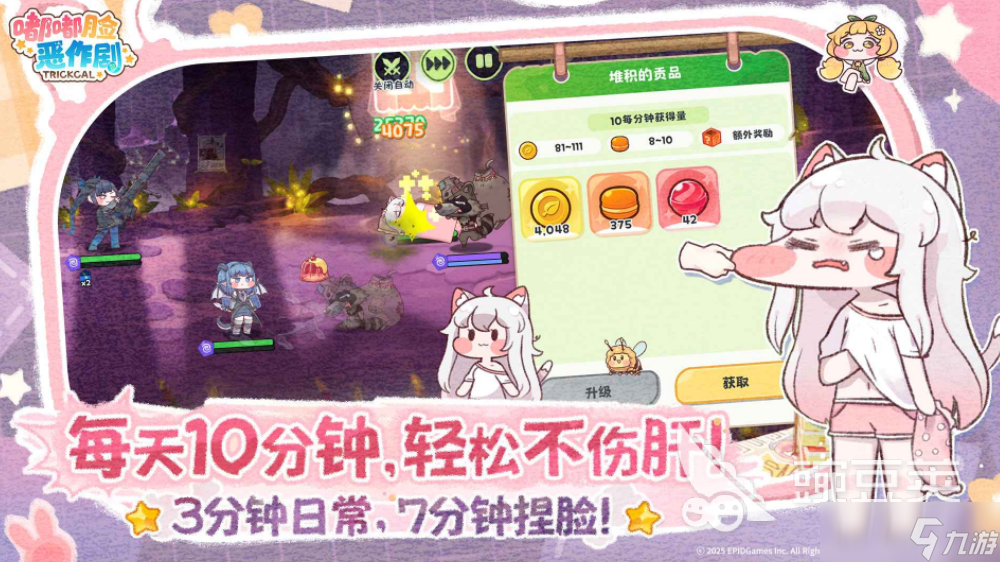 嘟嘟脸恶作剧是什么游戏 嘟嘟脸恶作剧游戏玩法介绍