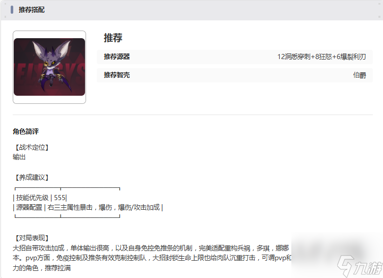 《伊瑟》莉拉姆技能属性图鉴