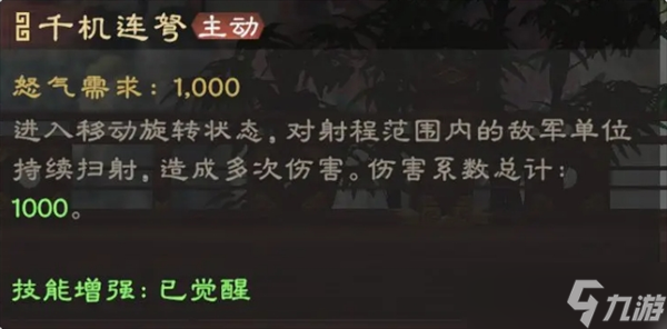 偃武黄月英综合测评及配队推荐