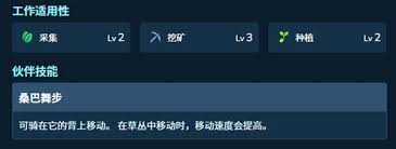 幻兽帕鲁咕咕桑葩属性是什么