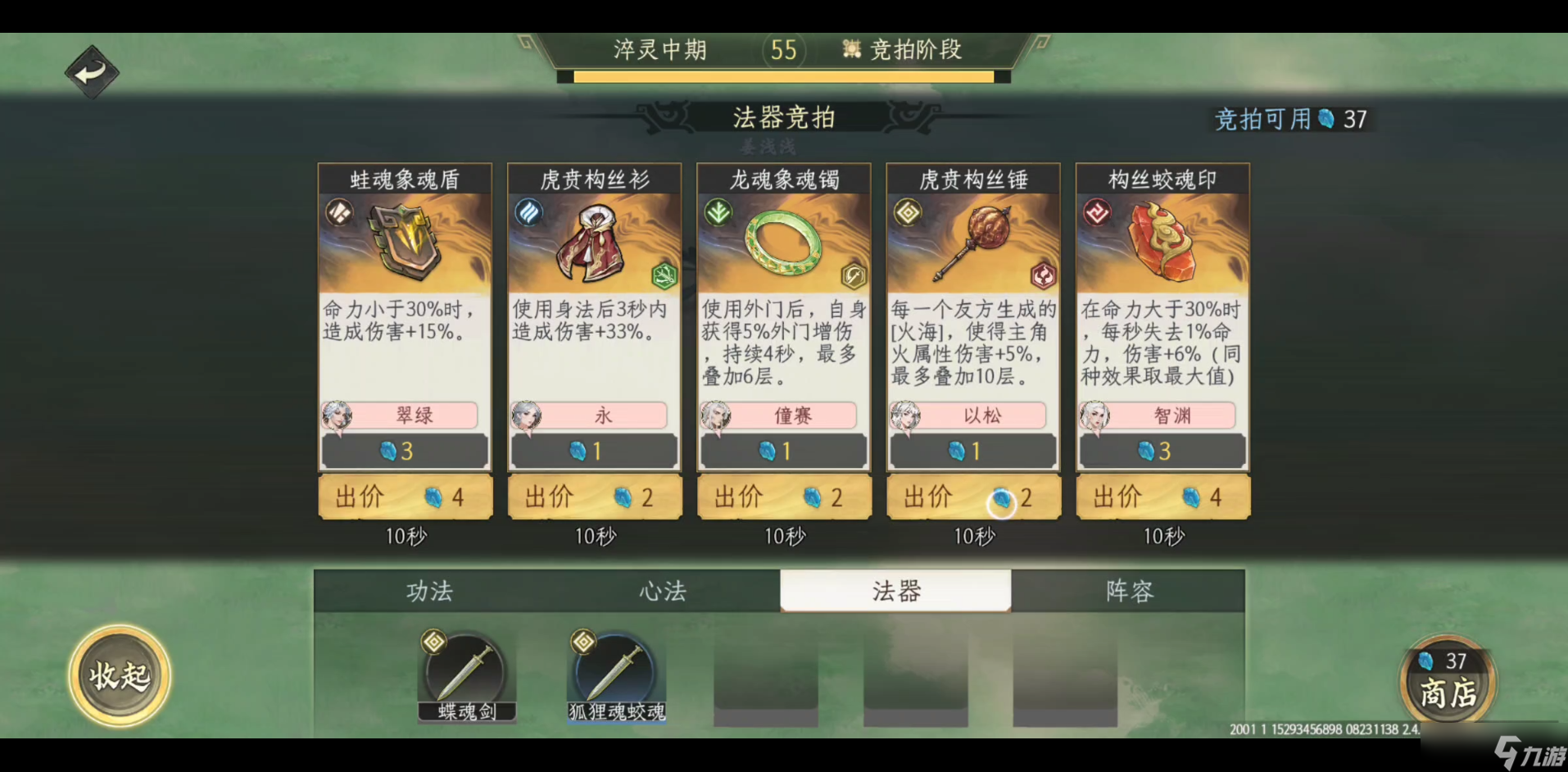 修仙时代【玩法介绍】试法玄境体验开启，仙友挑战抢先登陆