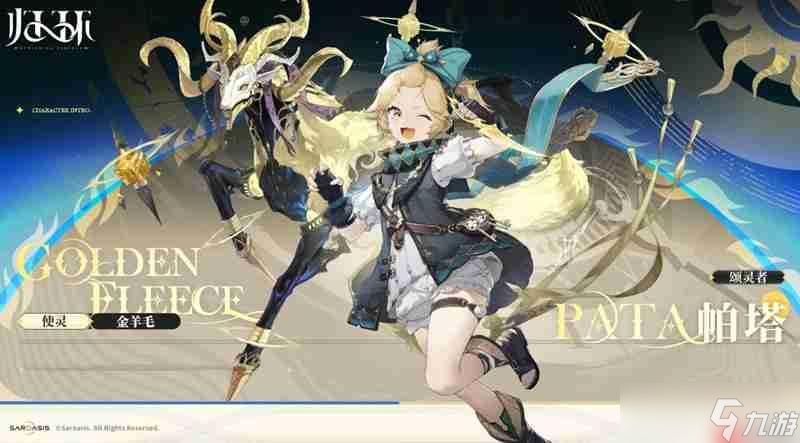 <a id='link_pop' class='keyword-tag' href='https://www.9game.cn/guihuan/'>归环</a>帕塔是谁 归环帕塔人物详细介绍