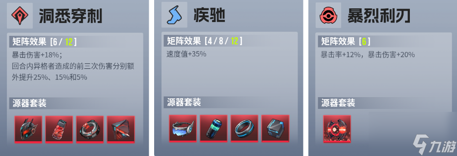 《伊瑟》赫妍技能配装及加点推荐