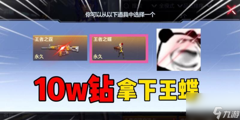 筑梦蝶之王者荣耀攻略（如何轻松获得筑梦蝶）