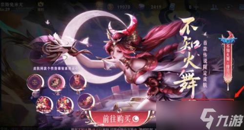 王者榮耀不知火舞緋月行皮膚上線時(shí)間及價(jià)格全解析