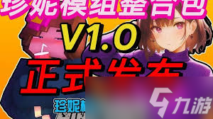 珍妮冒险闪退如何解决