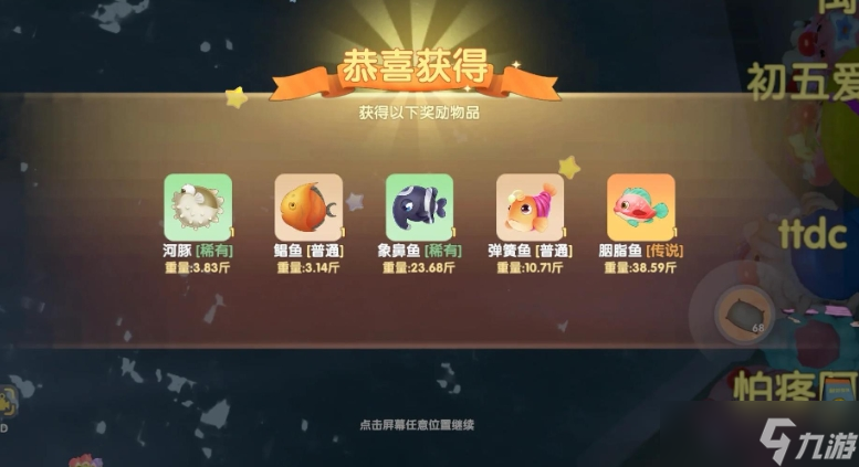 摩尔庄园胭脂鱼怎么钓