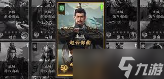 三国群英传策定九州刘备厉害吗