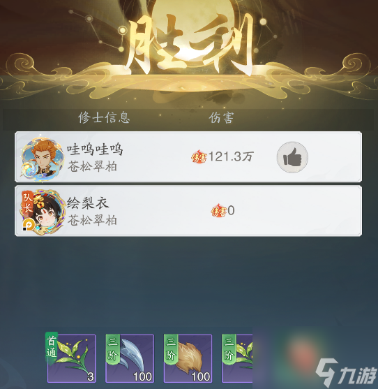 《踏风行》萌新避坑指南