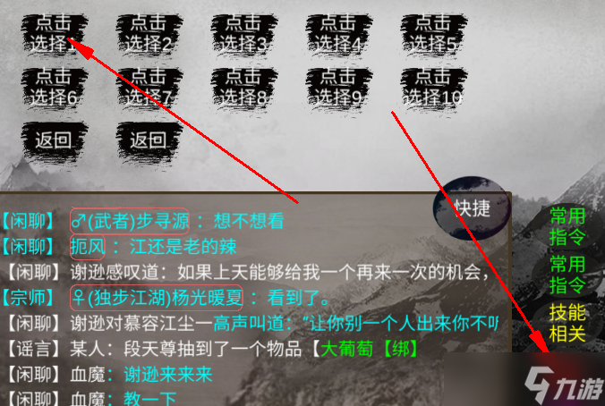 人在江湖意境归真详解