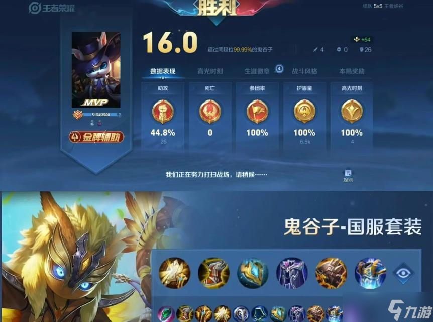 王者荣耀鬼谷子出装及技能解析（一名优秀的鬼谷子需要怎样的出装和技能搭配）