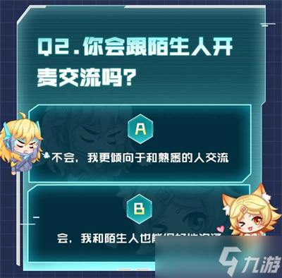 王者荣耀性格测试在哪里测