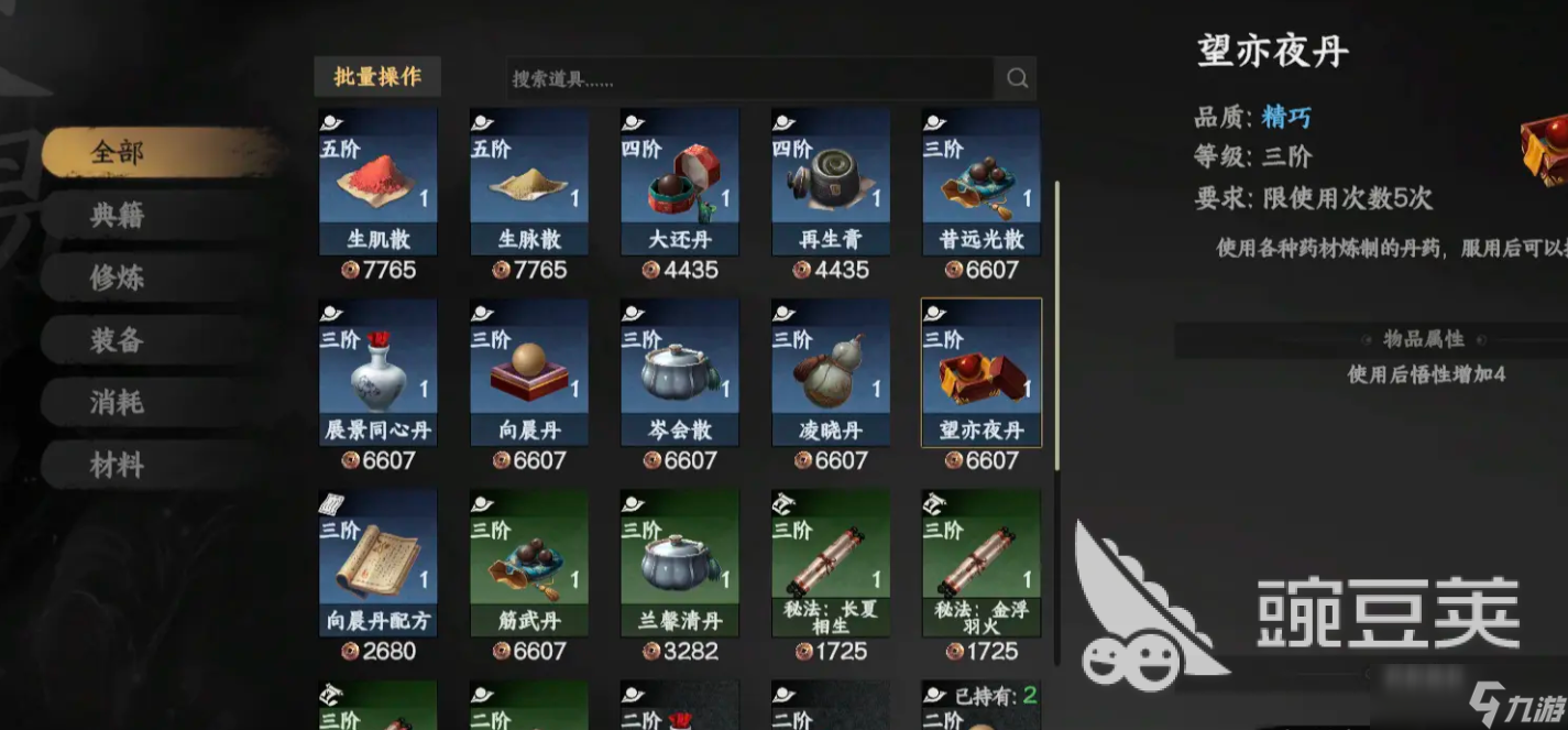 下一站江湖2三顺散怎么获得 下一站江湖2三顺散获取攻略