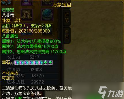寻仙游戏中怎么堆叠100怪伤 有什么方法