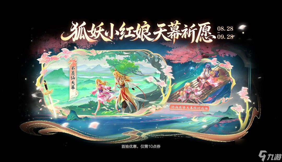 王者荣耀10款限定皮肤上线 王者荣耀10款限定皮肤有哪些