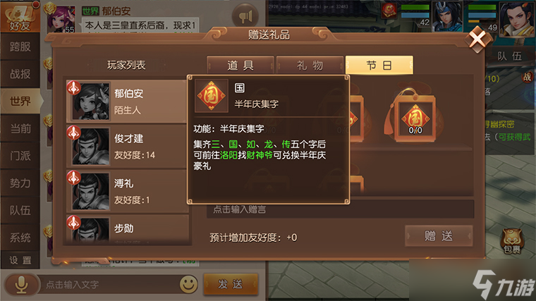 三國如龍傳甜蜜多重贈 《三國如龍傳》半周年慶活動今天開啟