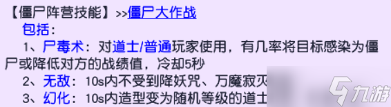 僵尸道士大PK，梦幻西游电脑版好礼拿到手都软