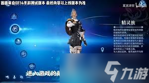 最终幻想14水晶世界各职业有哪些特点