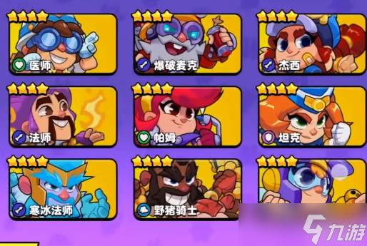 《爆裂小队》T0角色