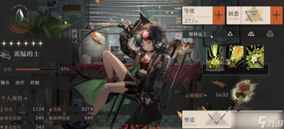 重返未来1999属性克制关系说明