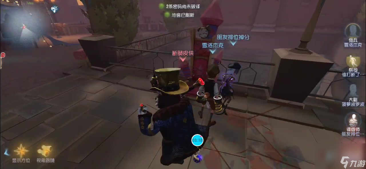 第五人格监管者如何应对大副