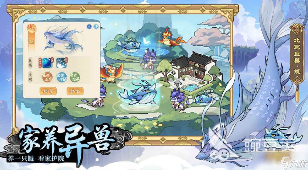 云游山海公测时间 云游山海什么时候上线