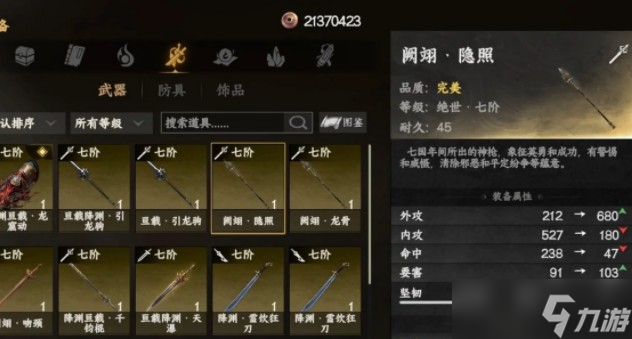 下一站江湖2获取武器的途径一览