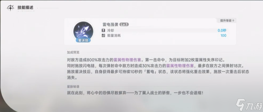 《蓝色星原：旅谣》米蒂介绍
