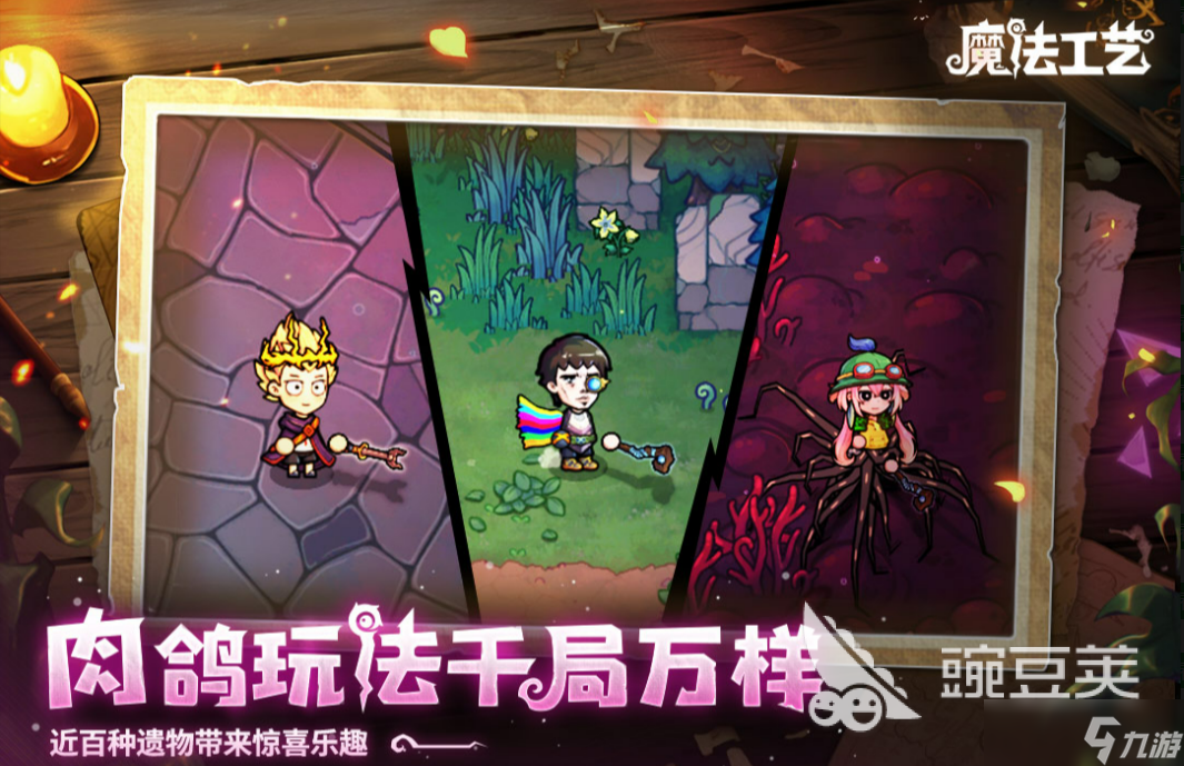 魔法工艺手机版下载地址 魔法工艺手游下载链接