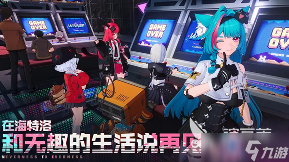 异环引擎是什么 异环引擎介绍
