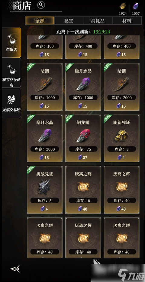 地下城堡4氪金攻略 地下城堡4氪金吗