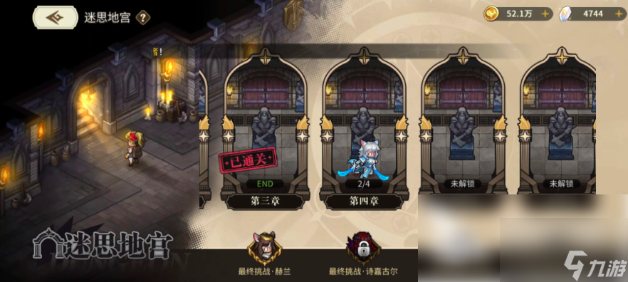 星之旅人迷思地宫第四章怎么过 星之旅人迷思地宫通关小技巧推荐