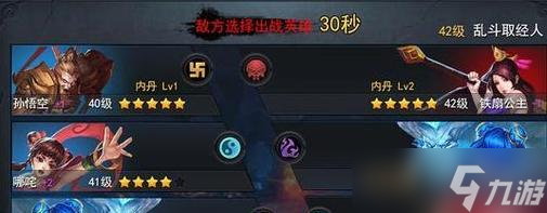 玩转《乱斗西游》天师5阶攻略 挑战天师之路