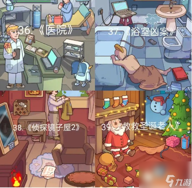腦洞大偵探怎么過