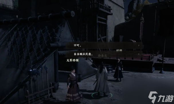 《下一站江湖2》将门主线完成攻略