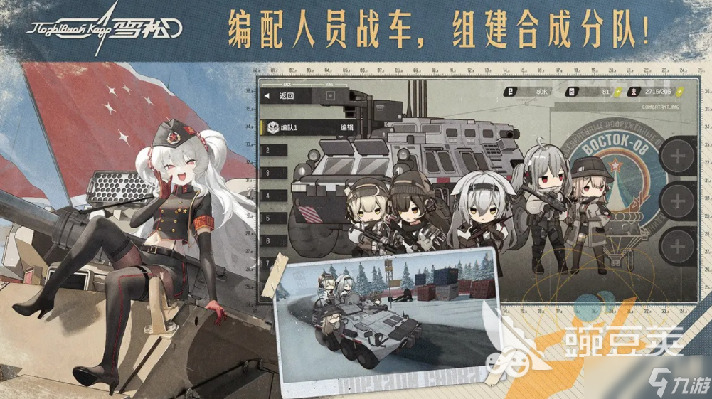 雪松是什么游戏 雪松游戏介绍