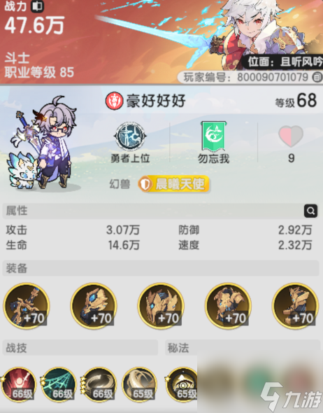 《杖剑传说》斗士技能搭配分享
