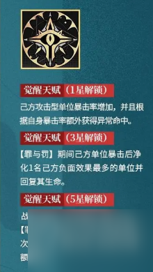 《龙族：卡塞尔之门》弑罪路明非介绍
