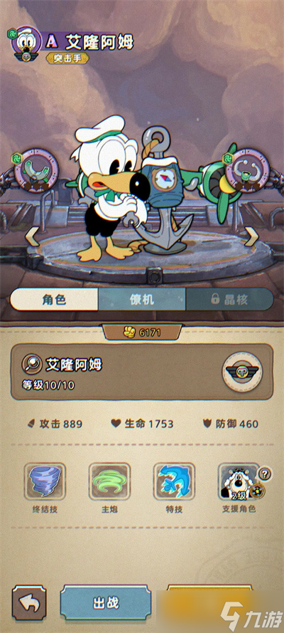 发条总动员开服攻略