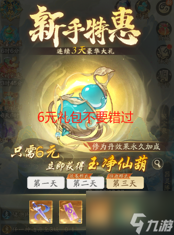 《踏风行》萌新避坑指南