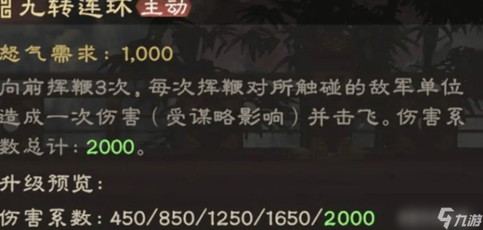 偃武貂蝉属性技能及配队推荐