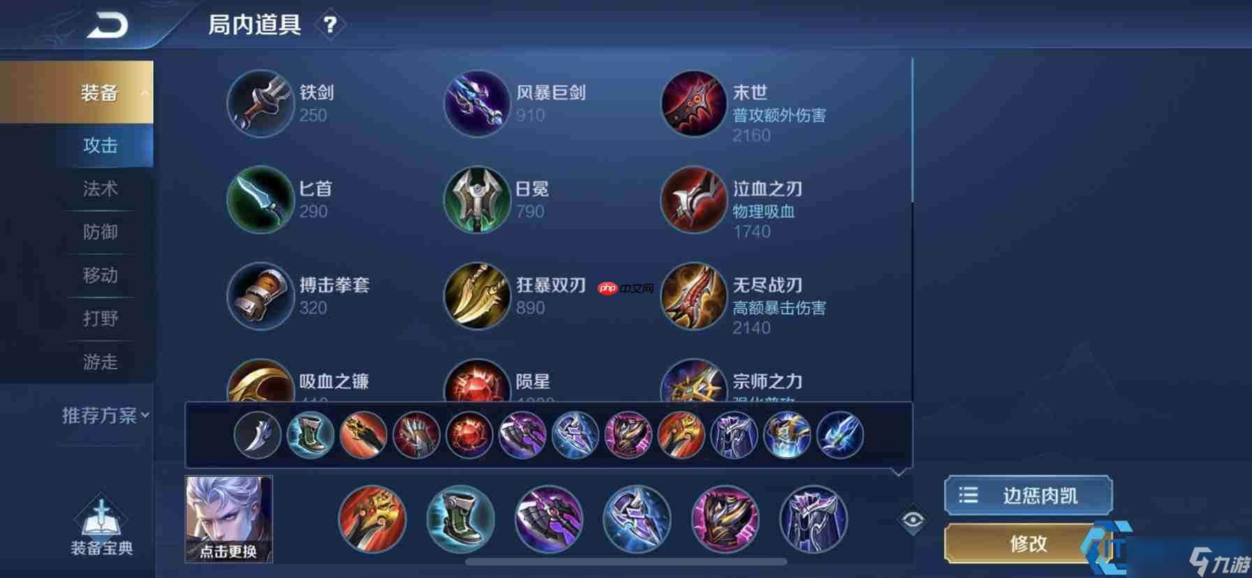 铠皇终极出装指南：四大流派制霸战场