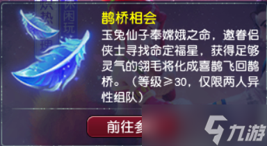 梦幻西游七夕每天10分钟，玫瑰、青龙药一键打包带走