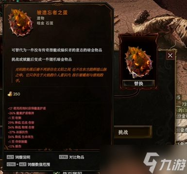 《最后纪元》复仇武装里的传奇蛋怎么替换