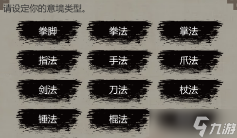 人在江湖意境归真详解