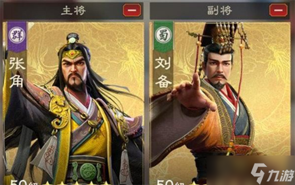 偃武张角阵容选择推荐