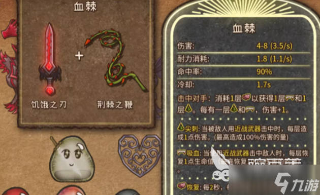 背包乱斗合成介绍 背包乱斗手游合成方案有哪些