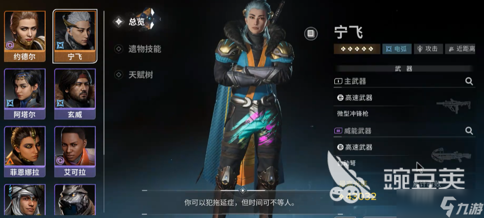 命运群星角色推荐一览 命运群星有哪些角色