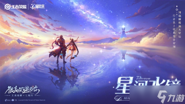 王者榮耀七周年擊敗特效獲取攻略 詳解兩種獲取方法